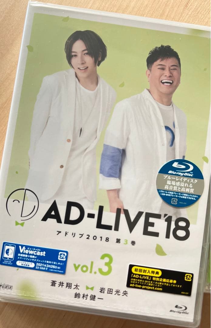 AD-LIVE 2018 第3巻(蒼井翔太×岩田光央×鈴村健一)〈2枚組〉