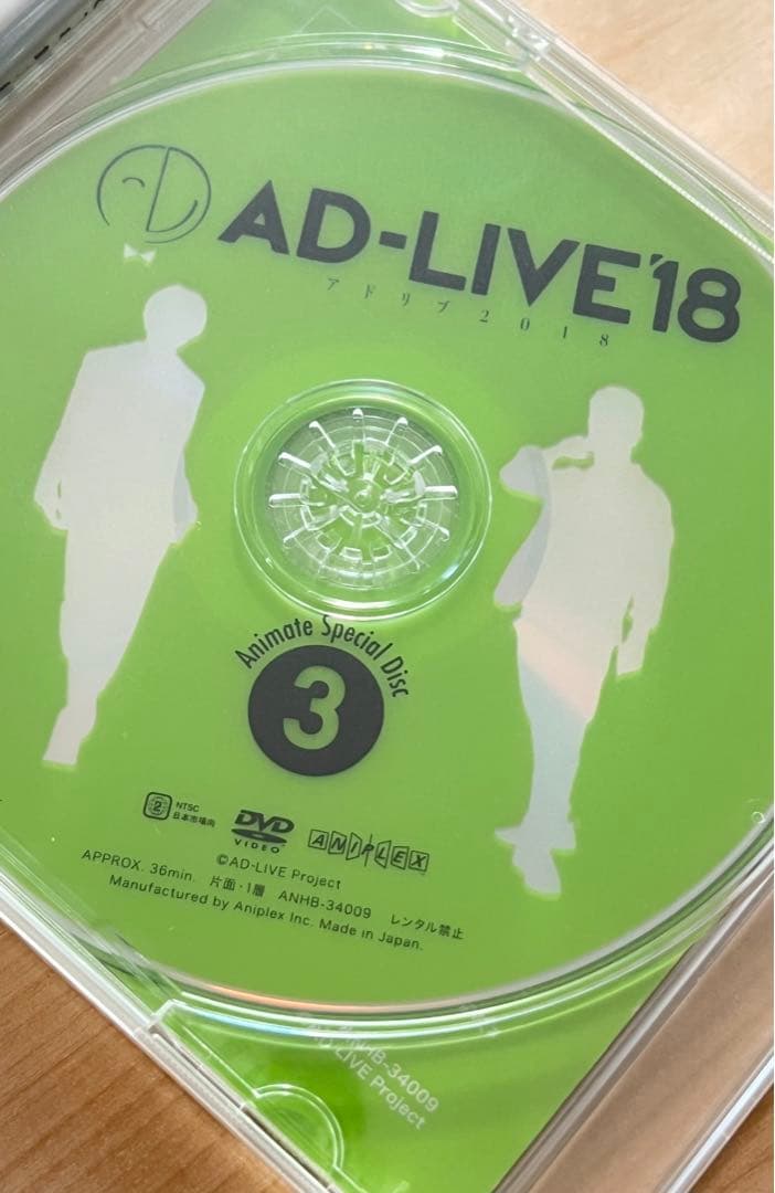 AD-LIVE 2018 第3巻(蒼井翔太×岩田光央×鈴村健一)〈2枚組〉