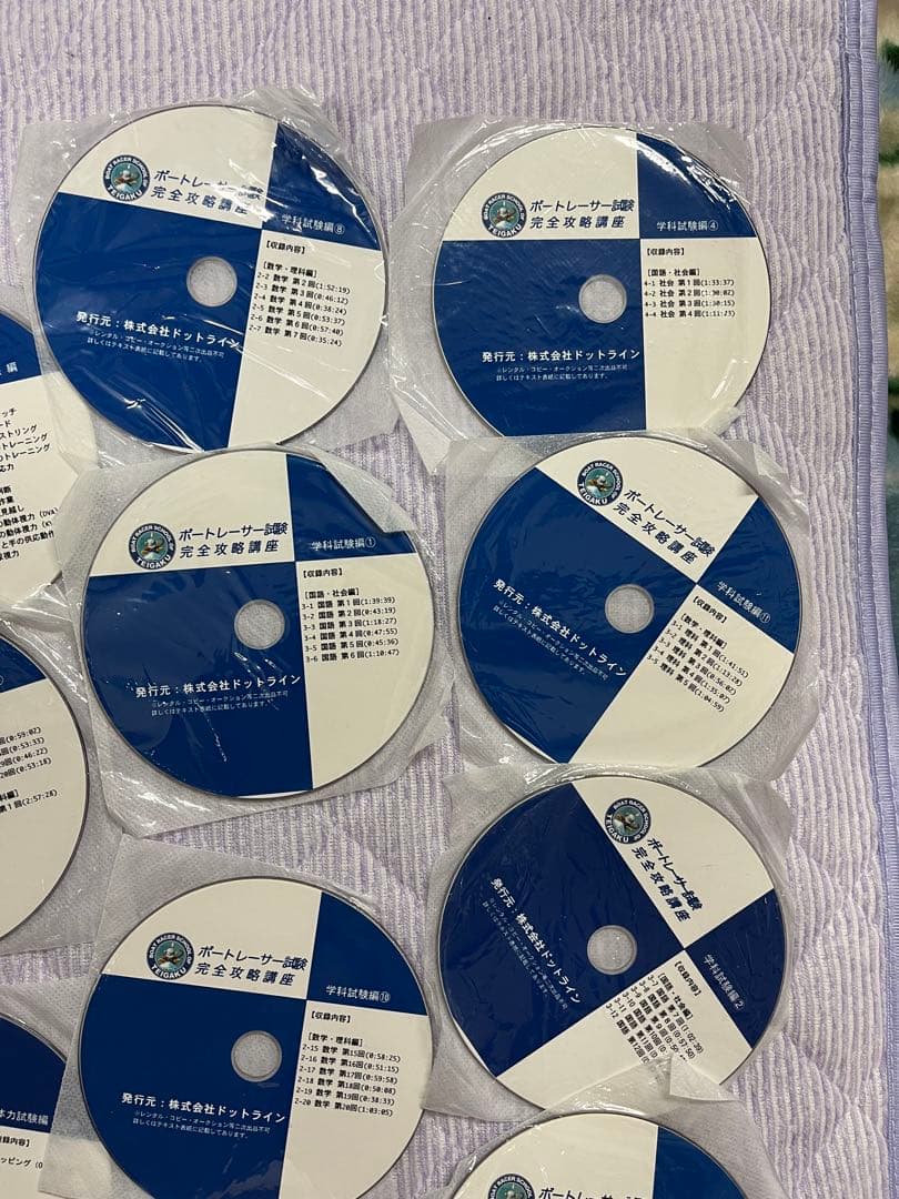 ボートレーサー試験対策DVD
