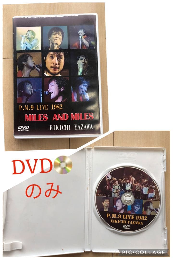 E YAZAWA CDコレクション