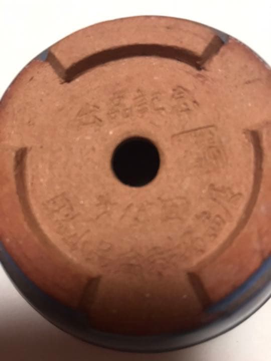 盆栽鉢　希少出品記念鉢美豊作日本小品盆栽名品展2個青色、水色植木鉢山野草寄せ植え