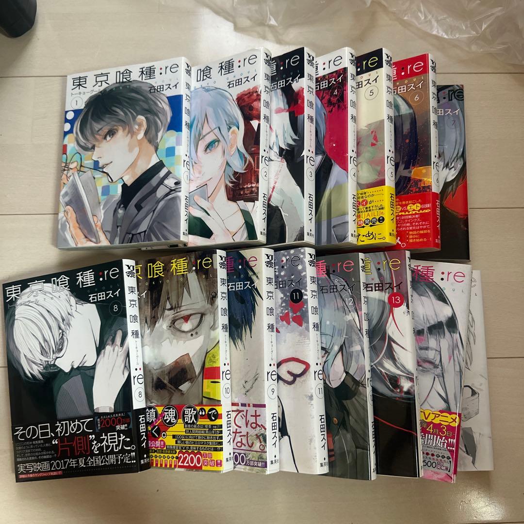 東京喰種(トーキョーグール) ➕Re 全巻