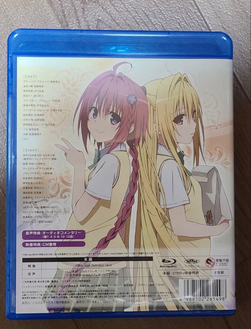 To LOVEる ダークネス　Blu-ray　box