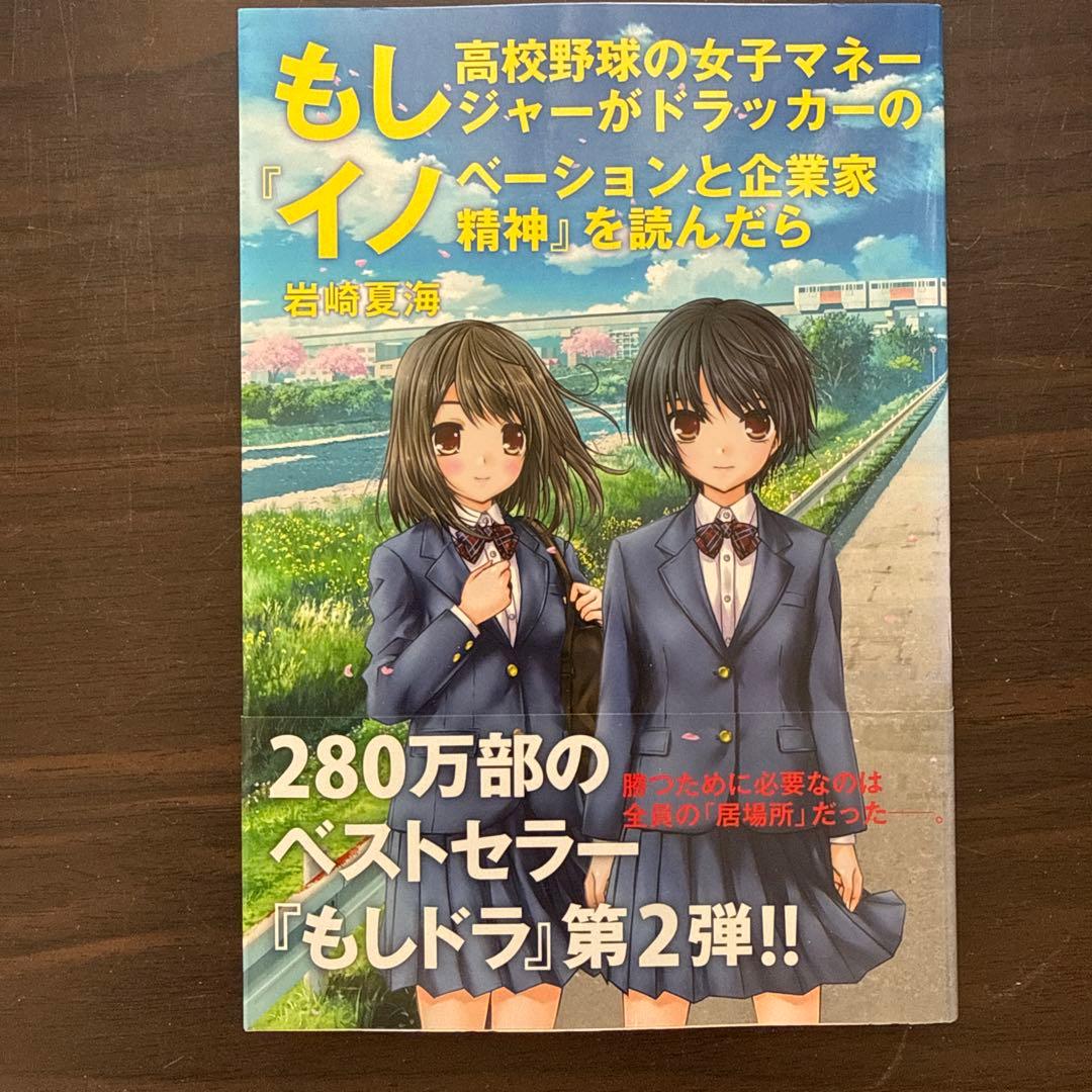 【総額28820円 ドラッカー15冊セット】現代の経営上、経営者の条件