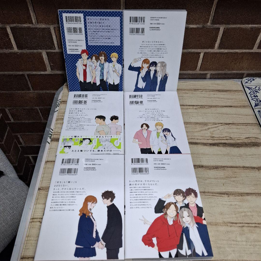 美品　そうしそうあい 1～15　全巻