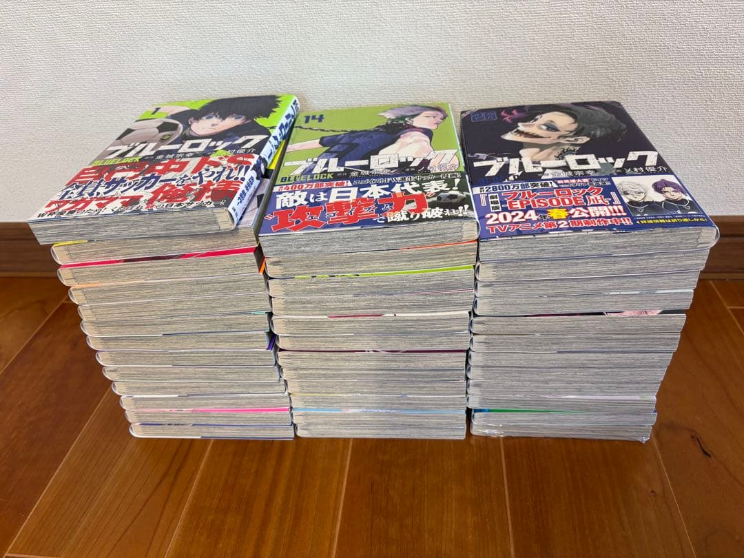 【初版多数】ブルーロック 全巻セット