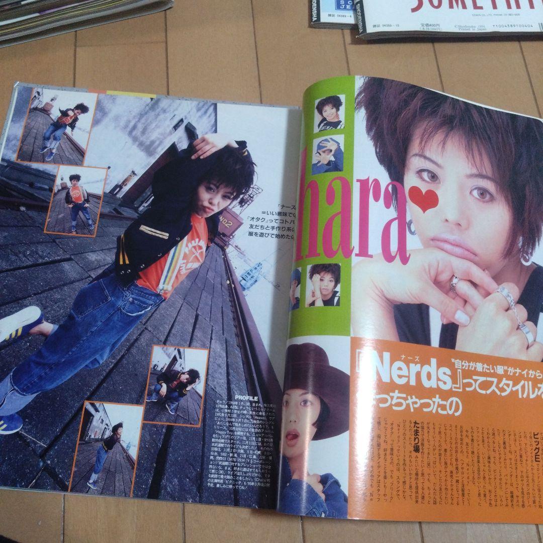 zipper ジッパー　1994年〜2002年　12冊セット