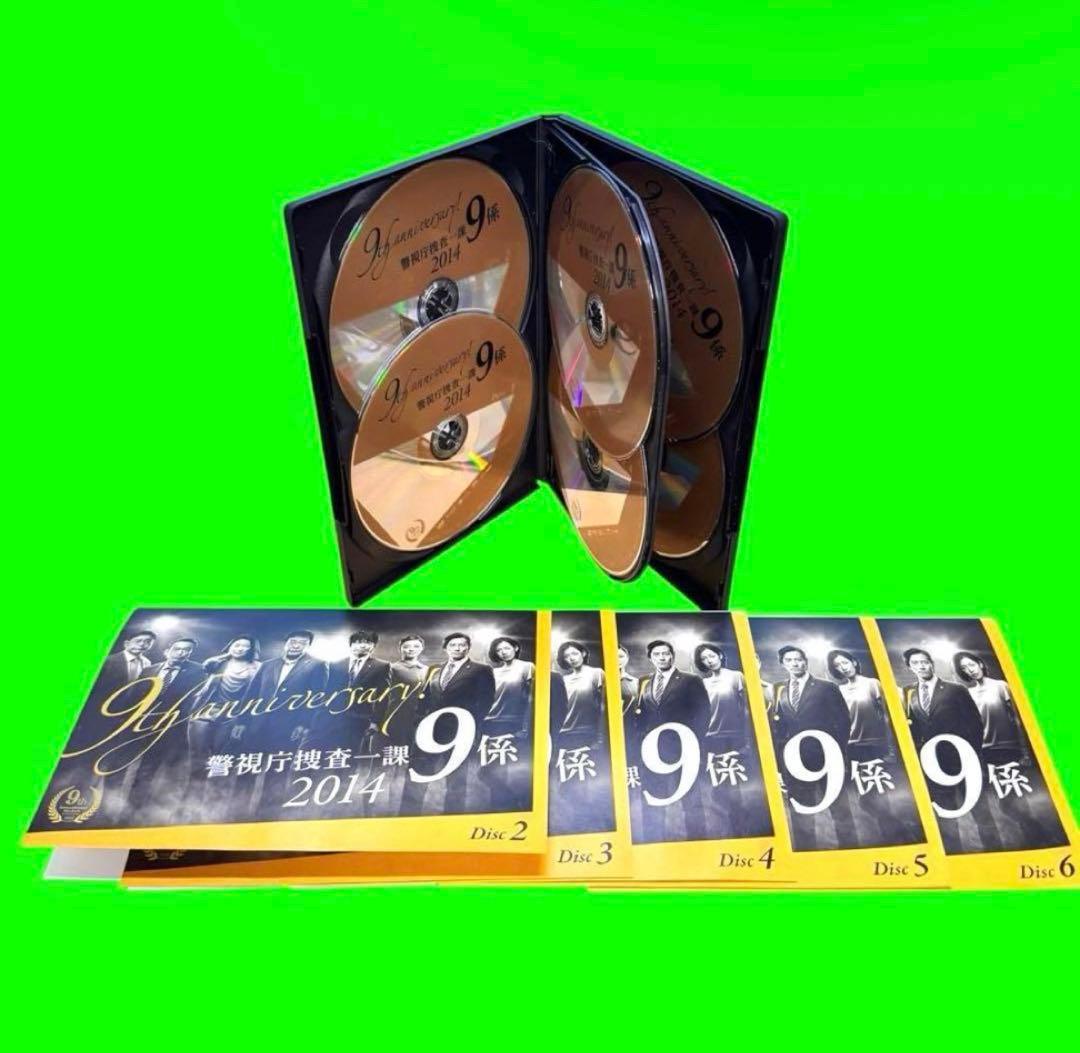 警視庁捜査一課9係 2014 DVD 全6巻　全巻　井ノ原快彦