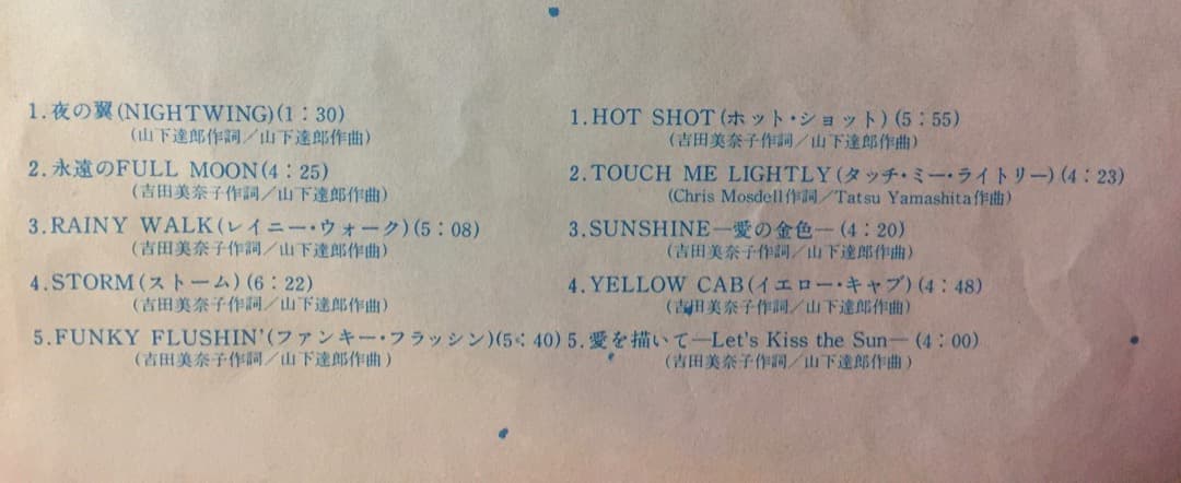 山下達郎『ムーングロウ 』LPレコード