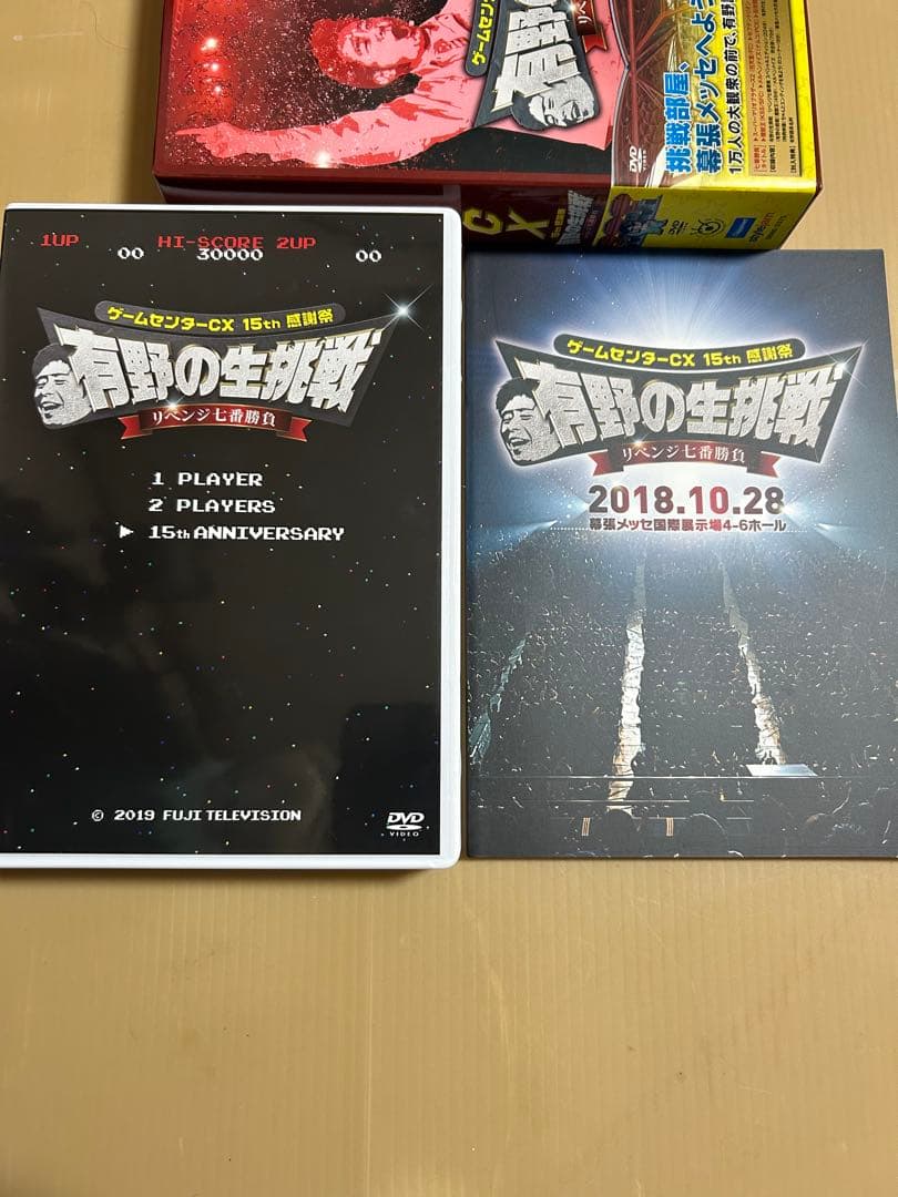 ゲームセンターCX DVDセット