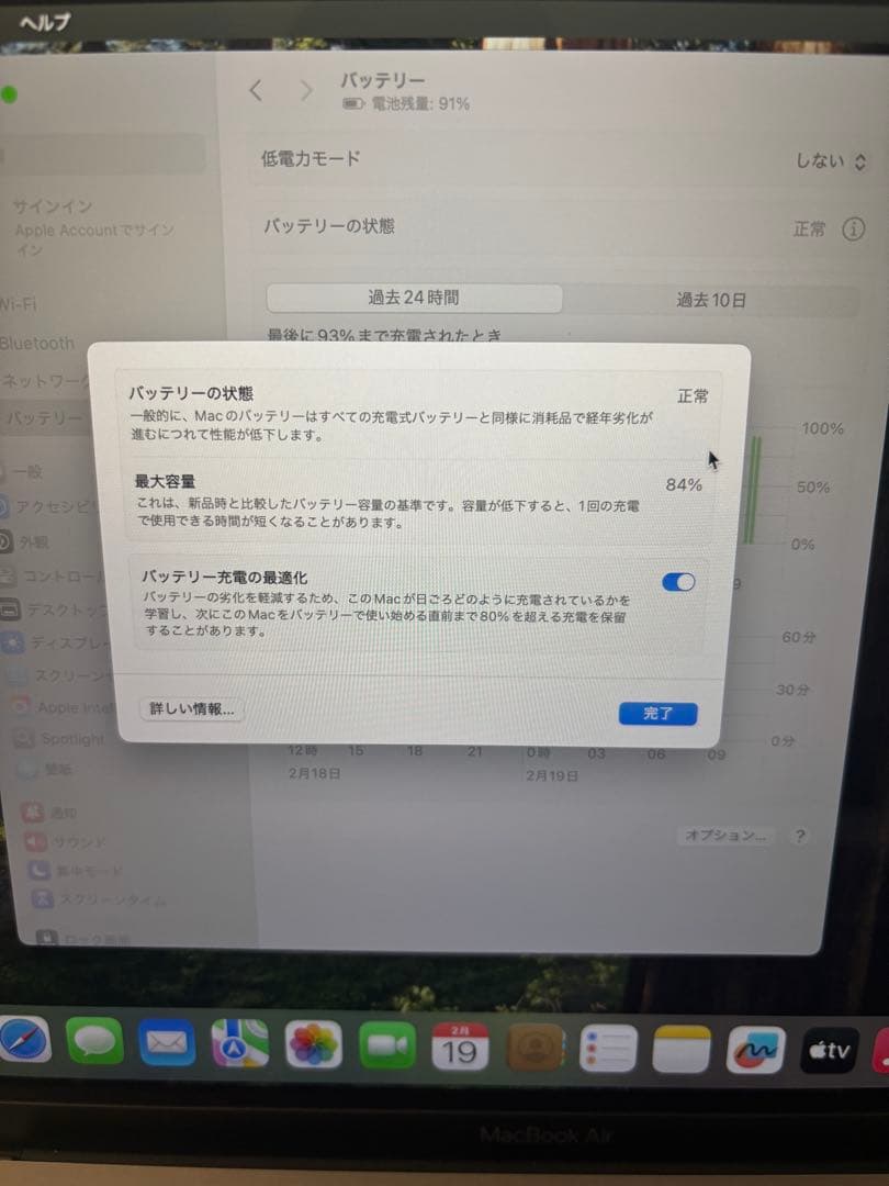 MacBookAir M1 8GB 256GBスペースグレイ本体＋充電器 箱なし