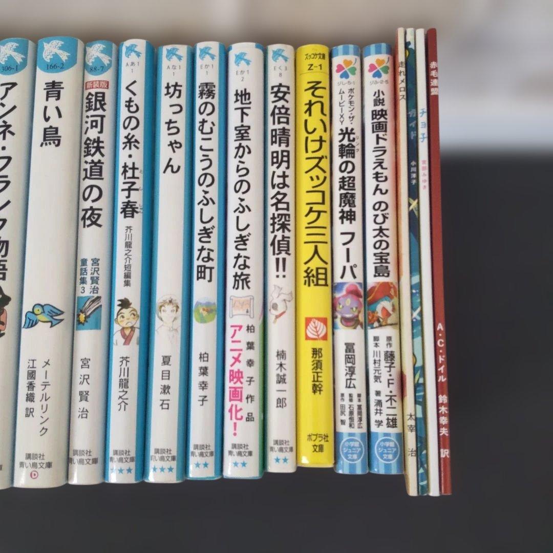 世界の名作・日本の名作など　32冊セット　角川つばさ文庫　青い鳥文庫　小学生