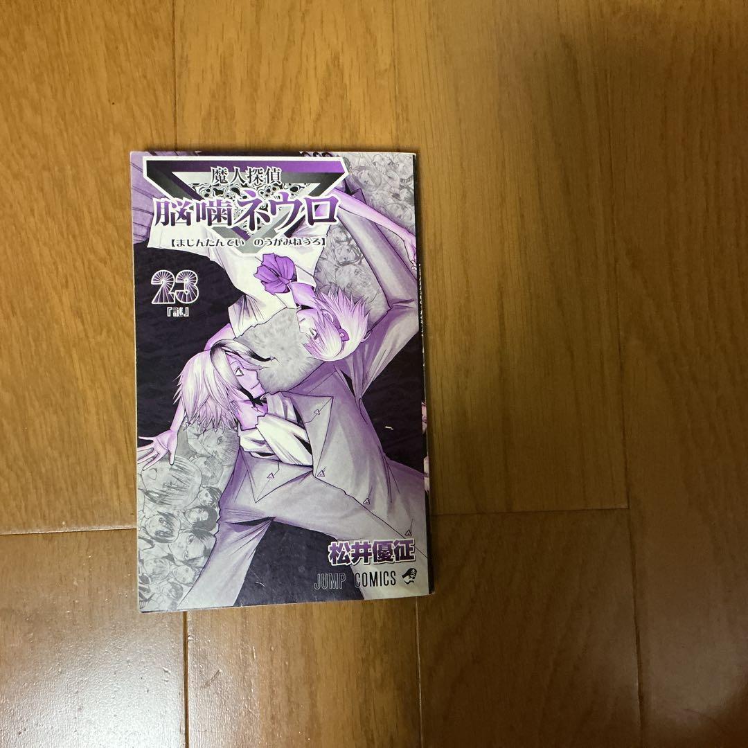 暗殺教室 全巻セット＋関連本　中古品