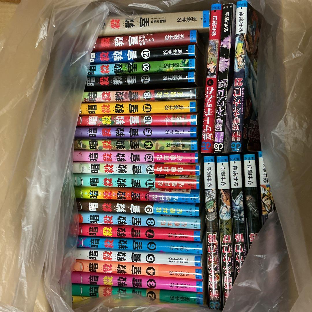 暗殺教室 全巻セット＋関連本　中古品