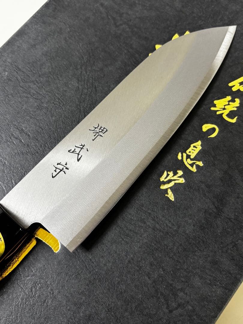 堺 武守 料理包丁 3本セット