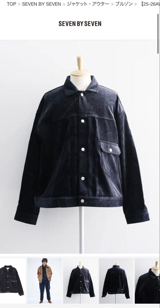 sevenbyseven セブンバイセブン　コーデュロイ　セットアップ　常田大希