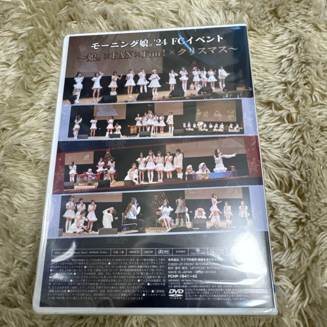 DVDモーニング娘。'24 FCイベント ～娘。×FAN×Fun！クリスマス～
