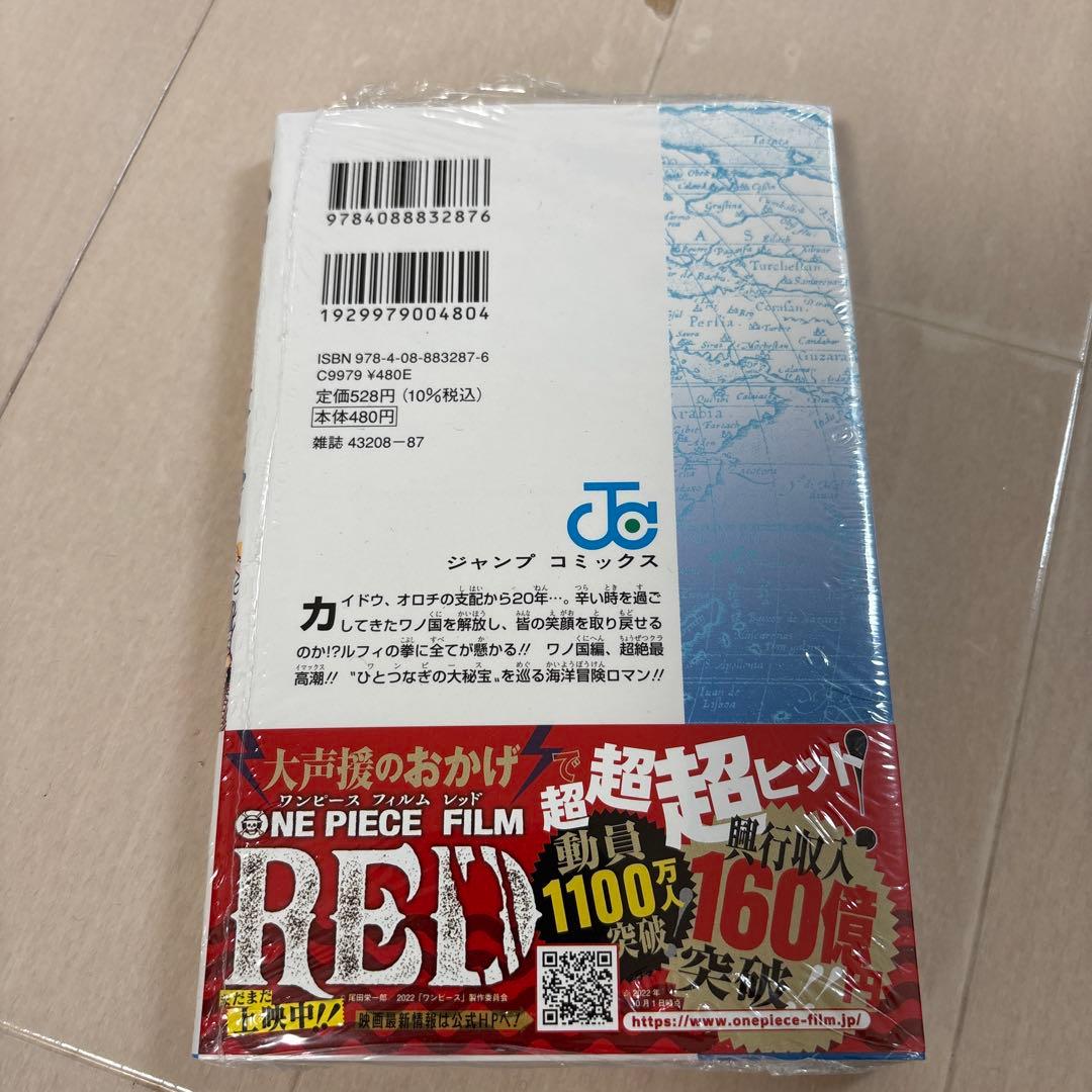 新品　ONE PIECE 104巻　初版　シュリンク　帯　チラシ付き