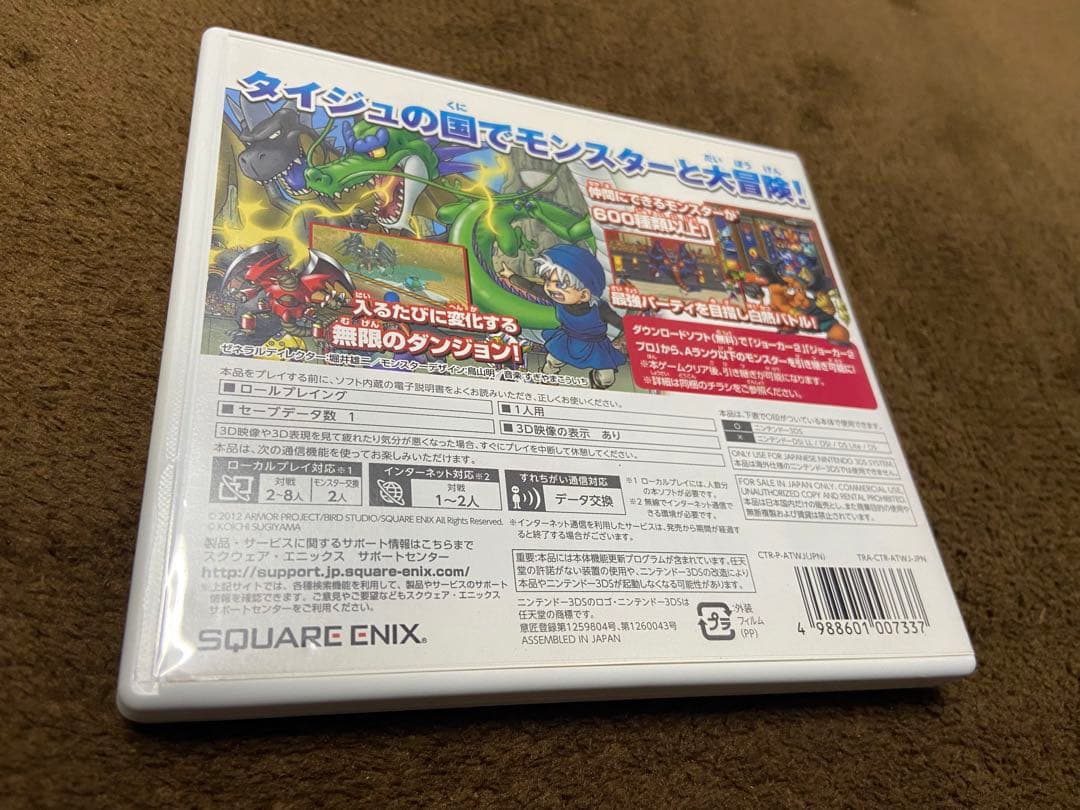 3DS ドラゴンクエストモンスターズ　4本セット　最終値下