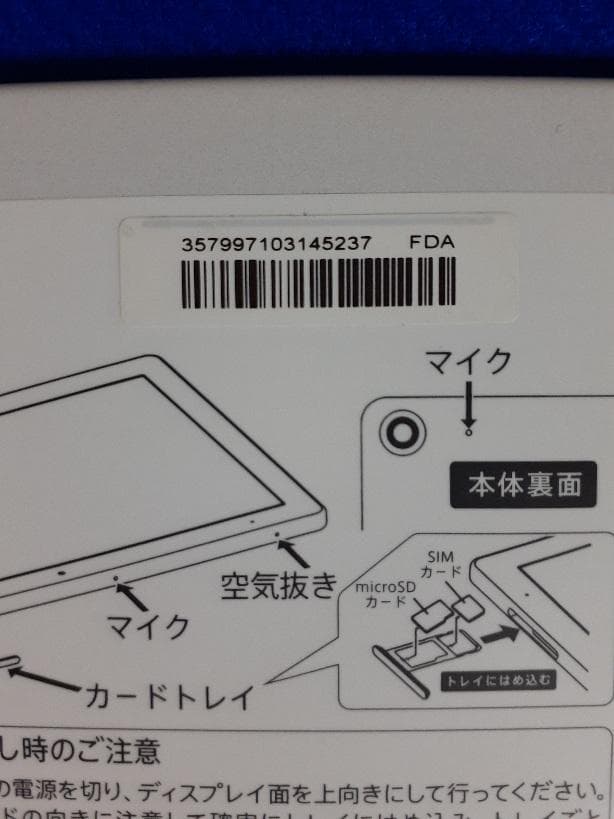NTT docomo dtab d-41A タブレット ホワイト