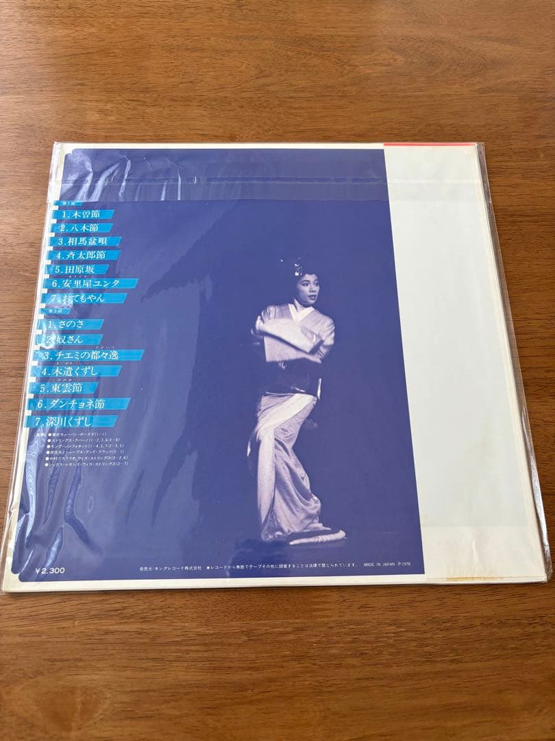 チエミの民謡ベスト・アルバム / 江利チエミ　レコード