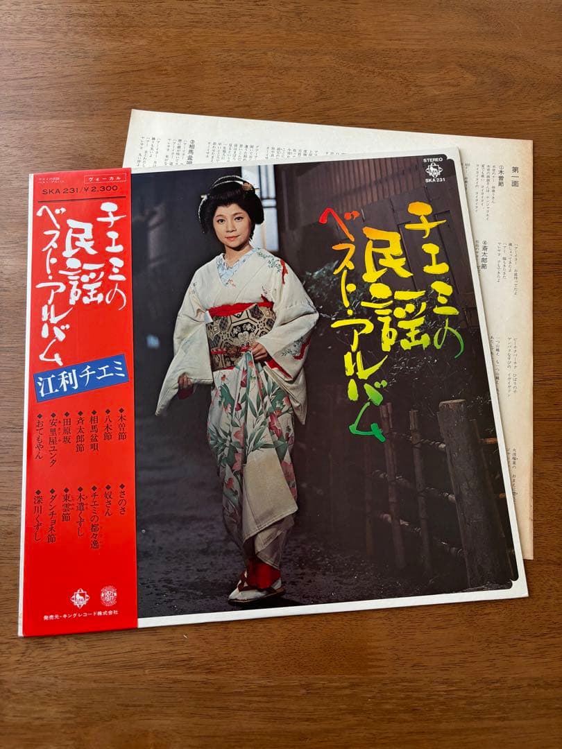 チエミの民謡ベスト・アルバム / 江利チエミ　レコード