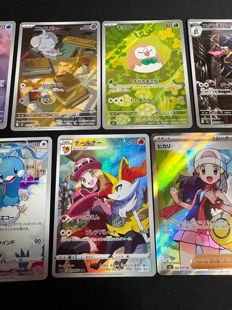 N*h様 ポケモンカード　ヒカリSR AR まとめ売り