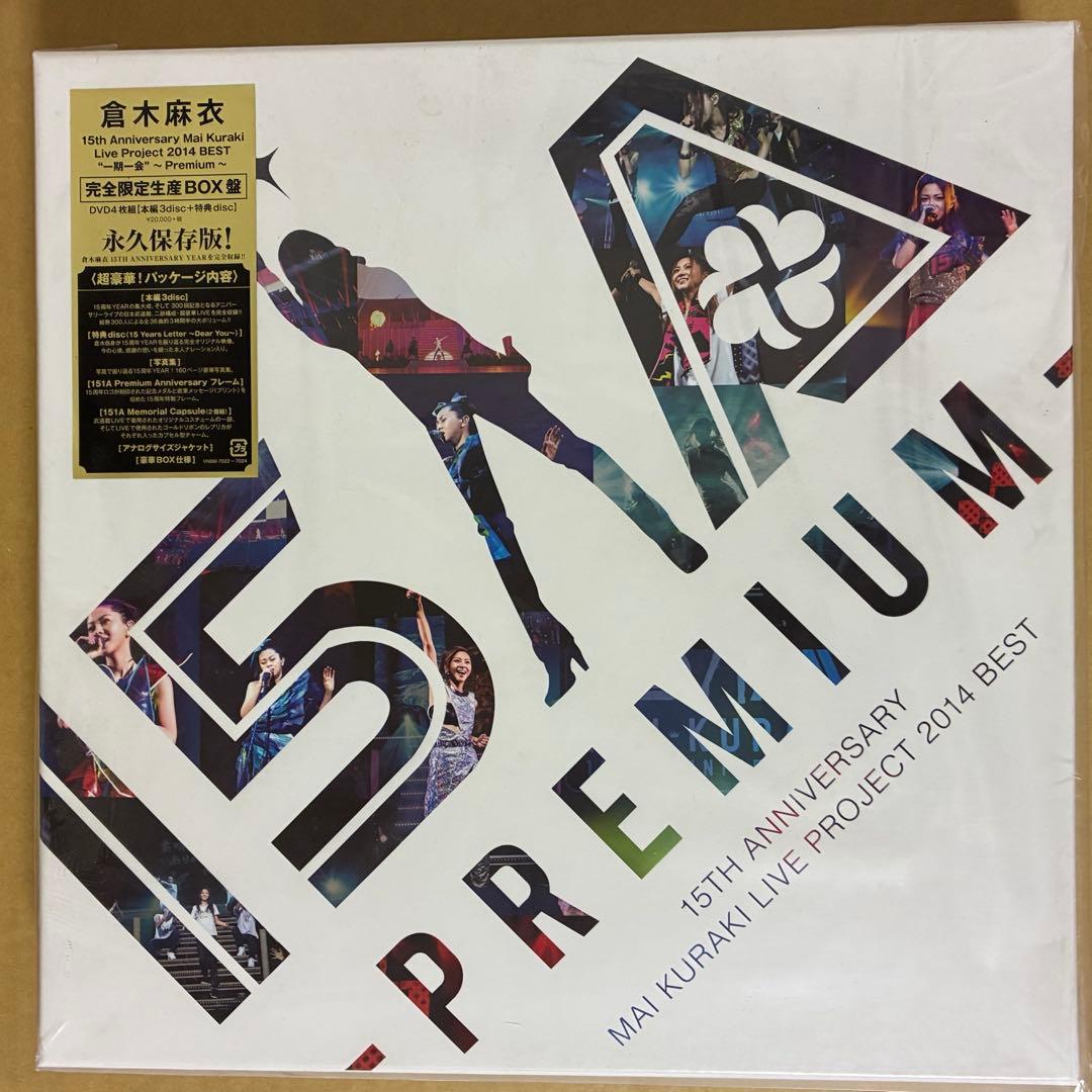 倉木麻衣15周年BEST *一期一会*Premium【完全限定生産BOX】