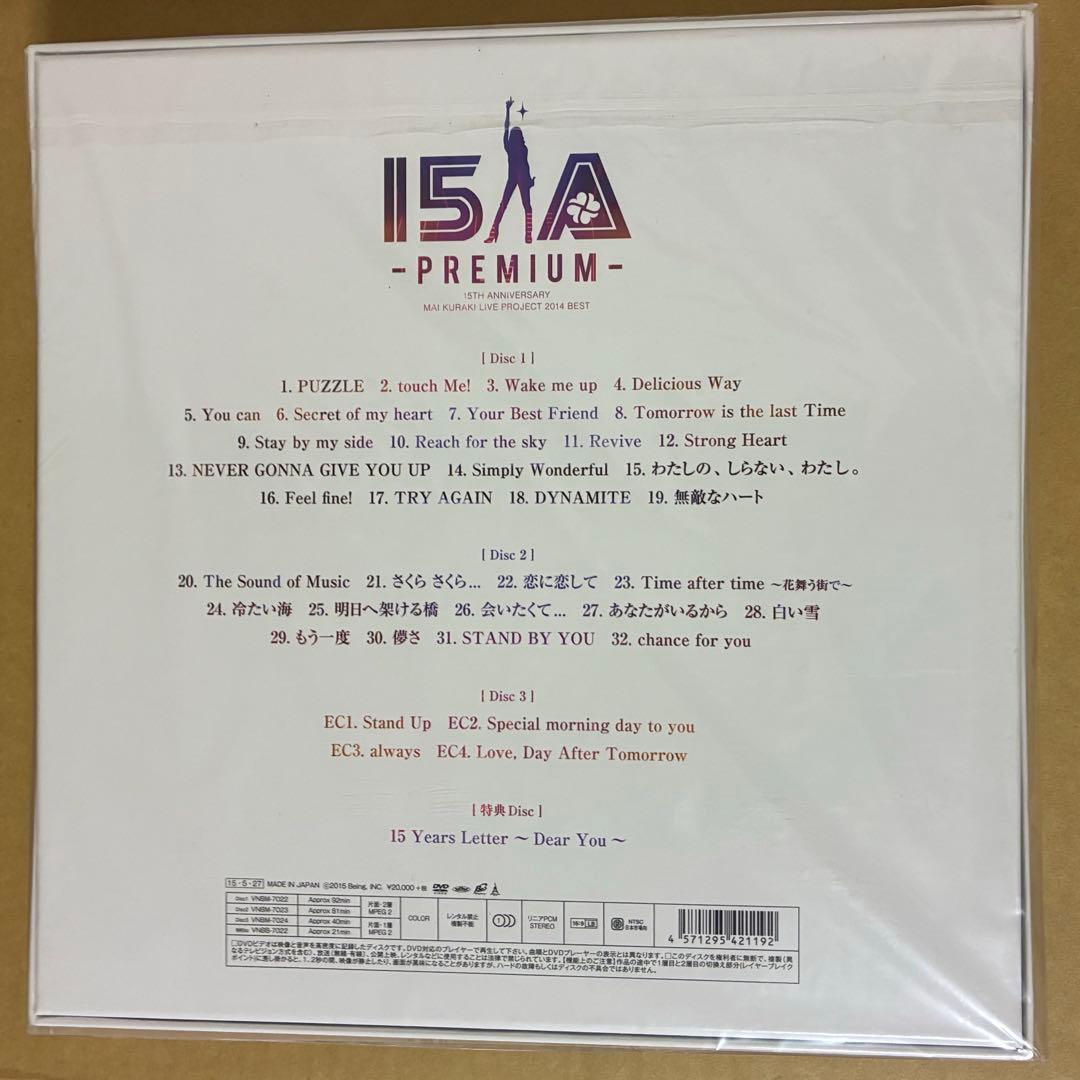 倉木麻衣15周年BEST *一期一会*Premium【完全限定生産BOX】