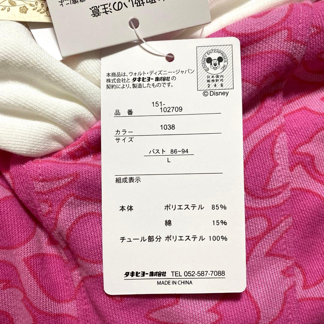 しまむら　ちはる　コラボ　オーロラ姫　ディズニー