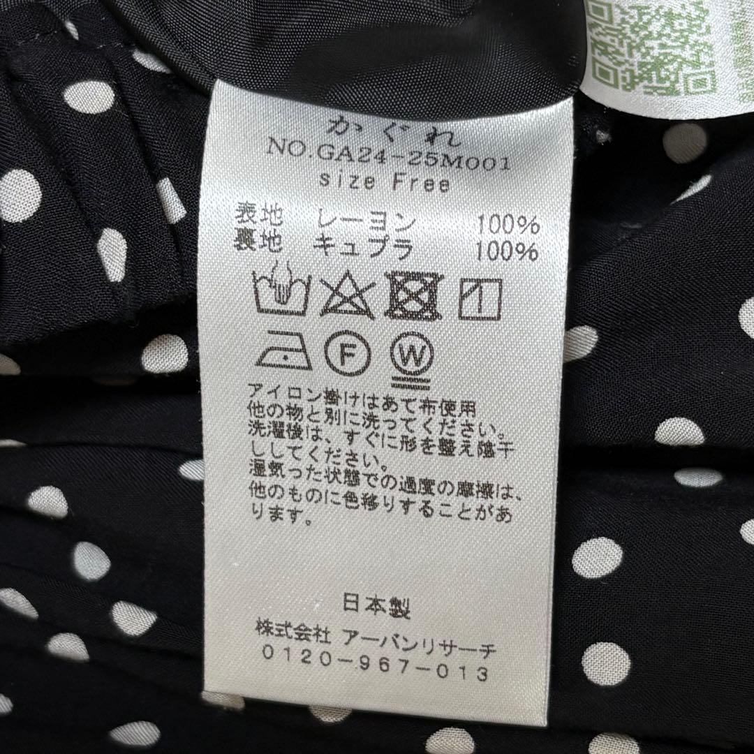 m*a様 美品✨人気　かぐれ　ドットギャザースカート　ウエストゴム　紐　ロングス