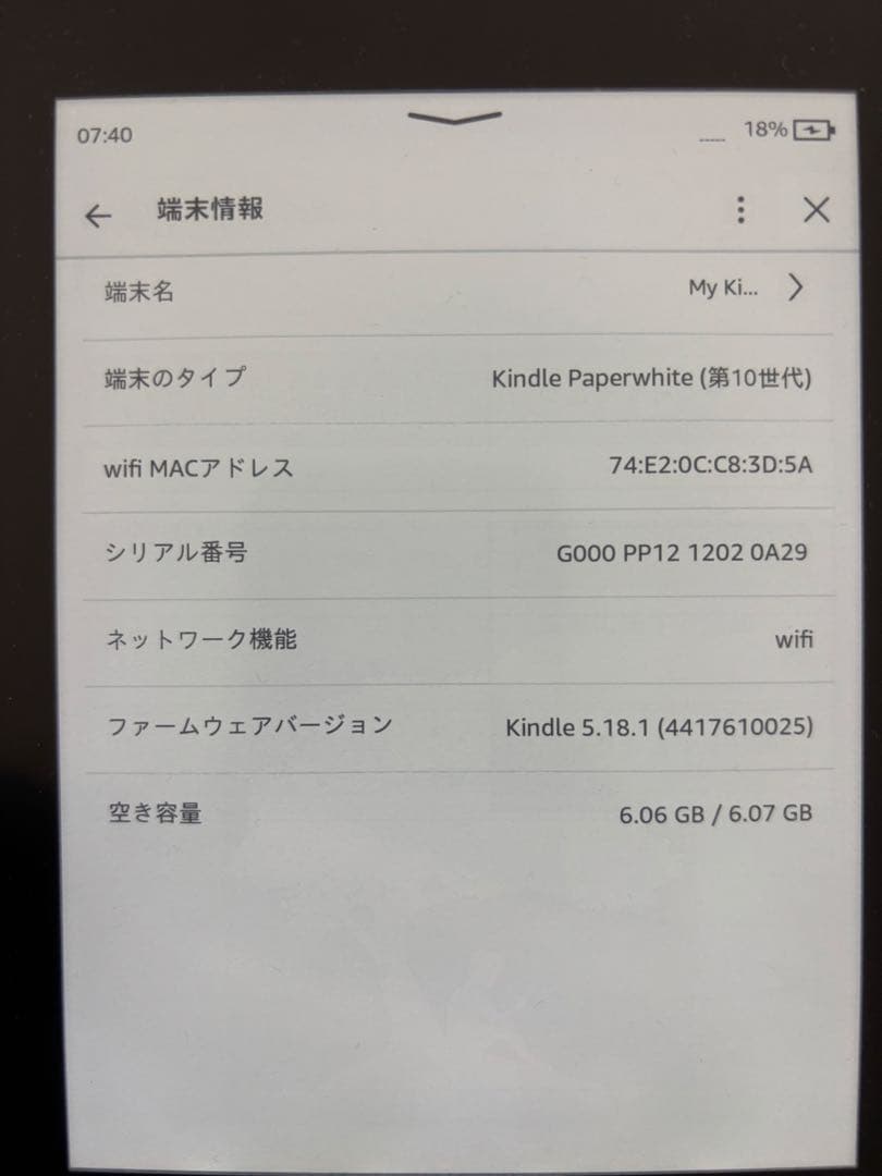 Kindle paper White第10世代 8G