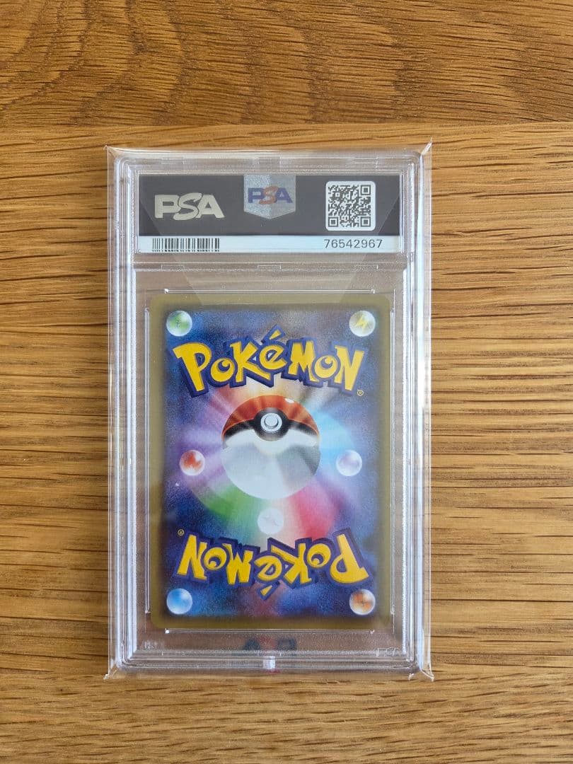 ブラッキーV SR PSA10