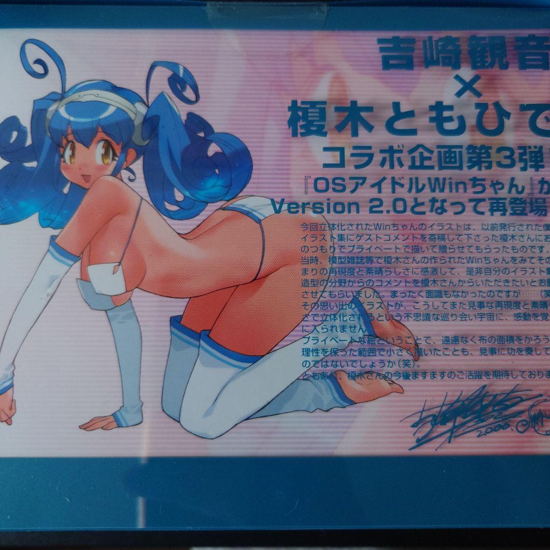 吉崎観音　ケロロ軍曹　KAIYODO Winちゃん Ver.2.0 1/7