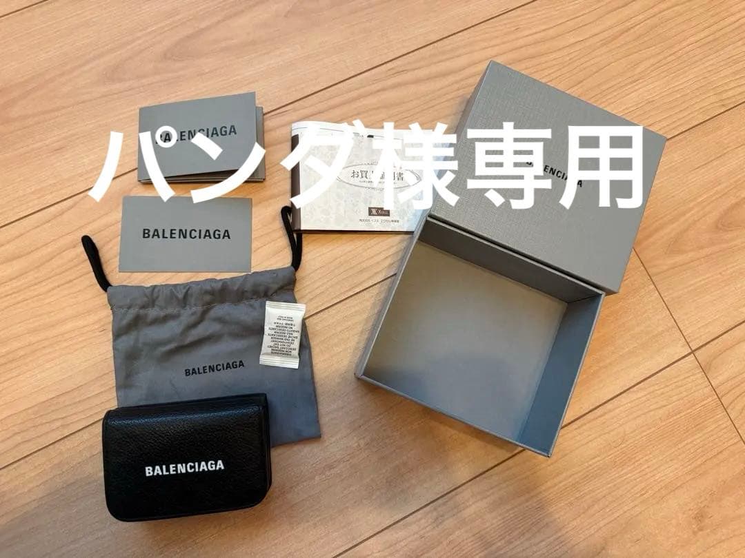 【パンダ】BALENCIAGAミニ財布