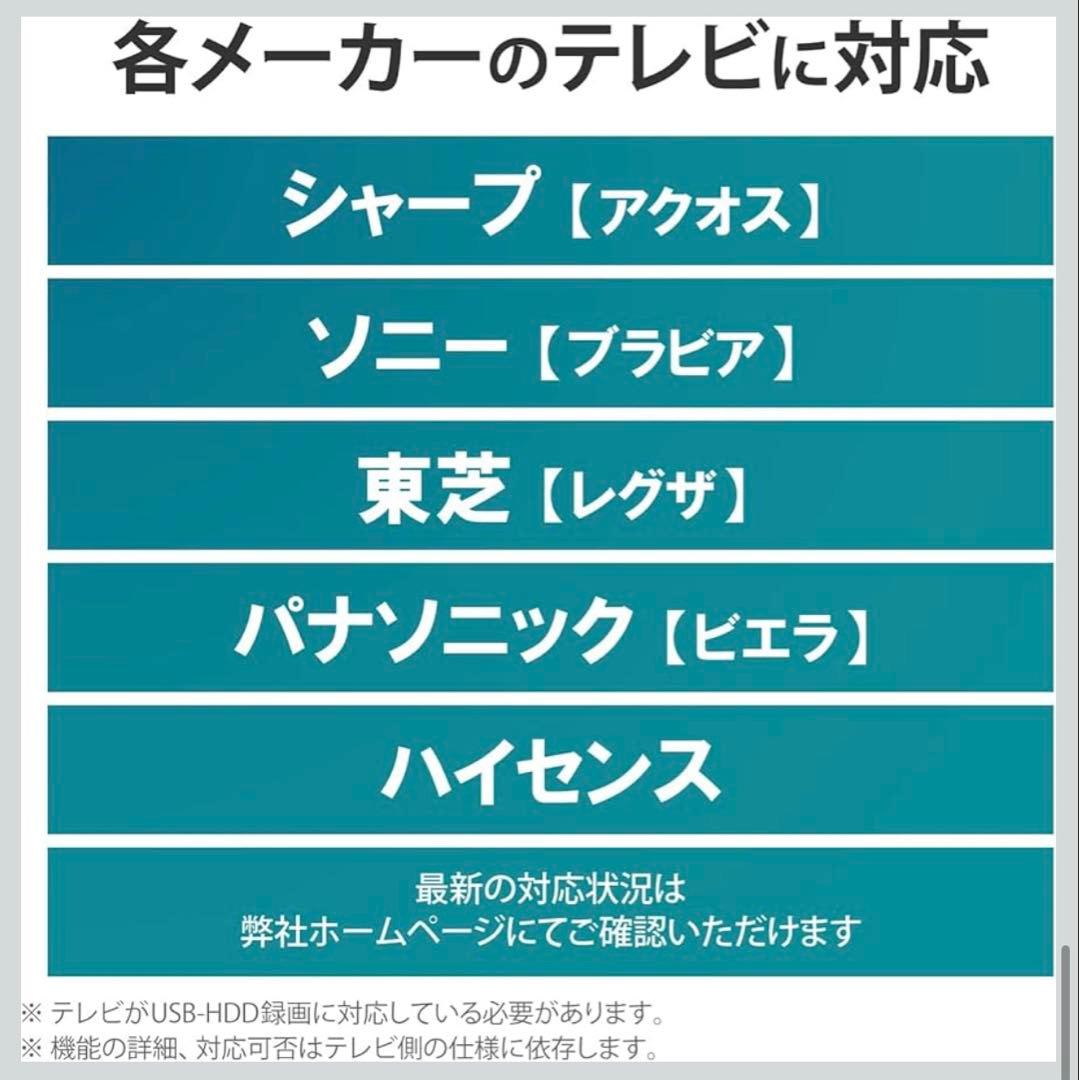 【開封済み】エレコムポータブルHDD ハードディスク 2TB PC/テレビ録画用