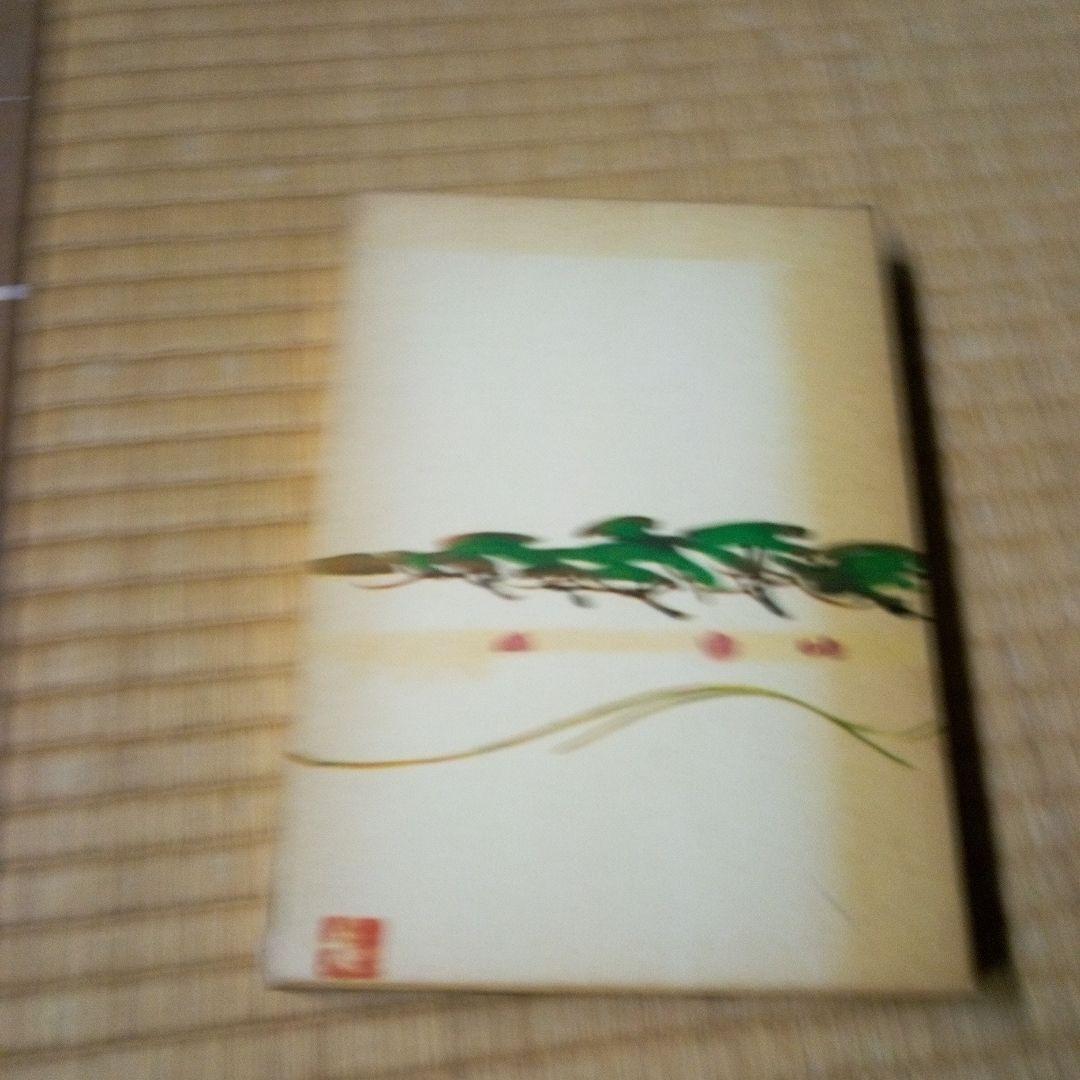 初版本　ぼんくら与力　山手樹一郎 東方社 1961 年初版本　単行本