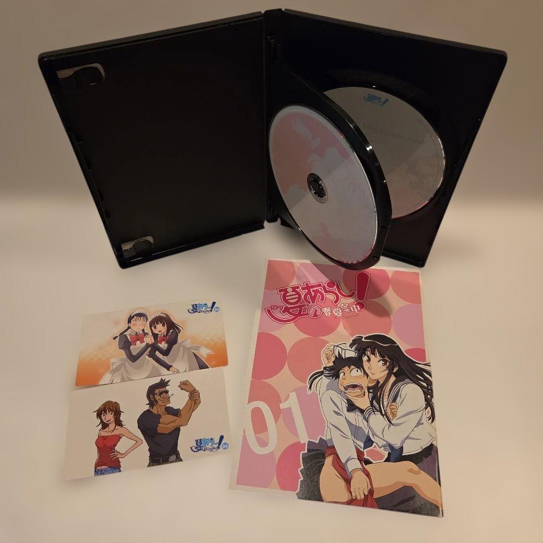 夏のあらし!初回全4巻+春夏冬中特装全4巻