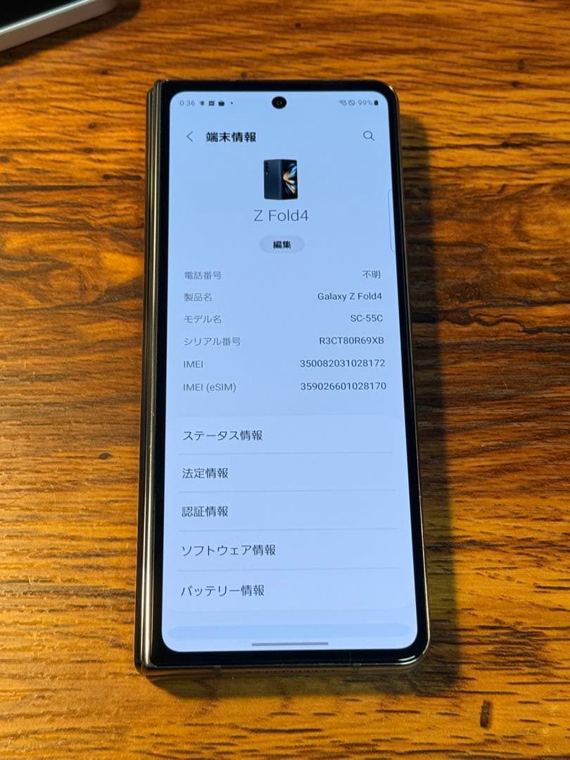 Galaxy Z Fold 4 5G SIMフリー グリーン