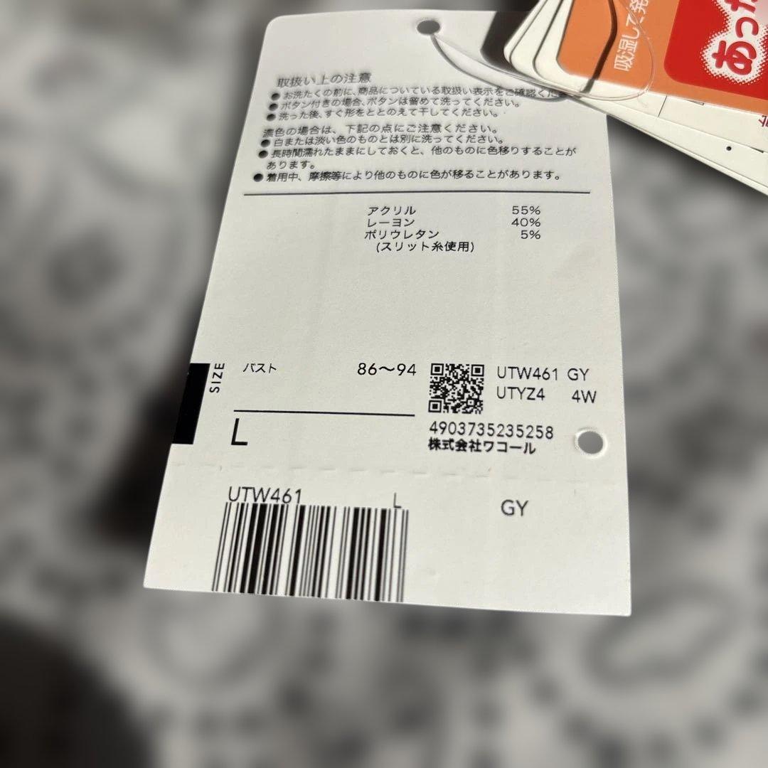 ツモリチサト あったか素材　トップス 長袖 ルームウェア