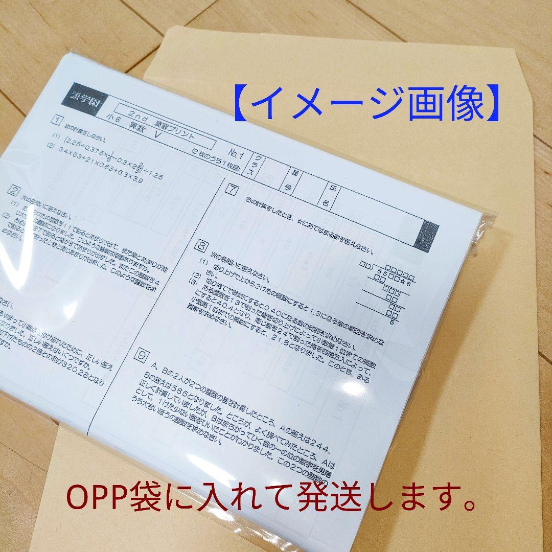 小５【浜学園】最新版2023年&22年＆21年&20年４科公開学力テスト★成績付