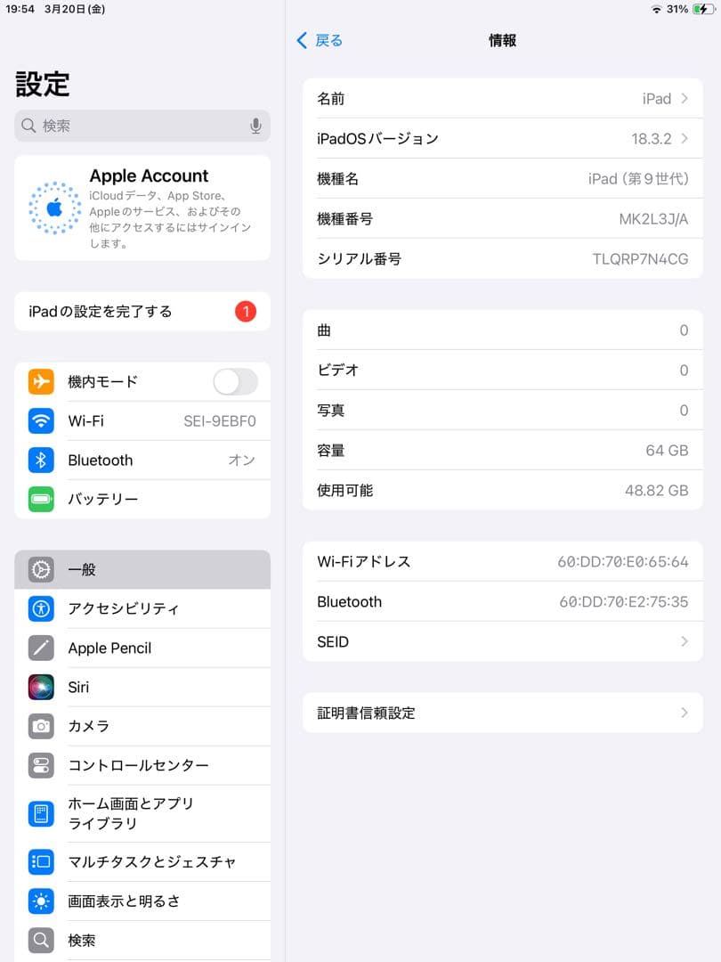 iPad 第9世代　本体