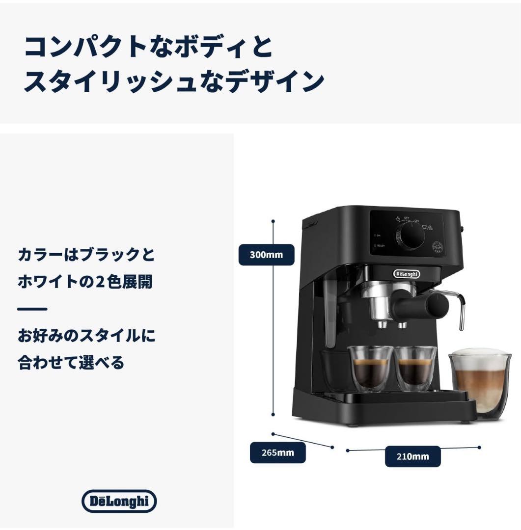 【美品】DeLonghi デロンギ エスプレッソ・カプチーノメーカー