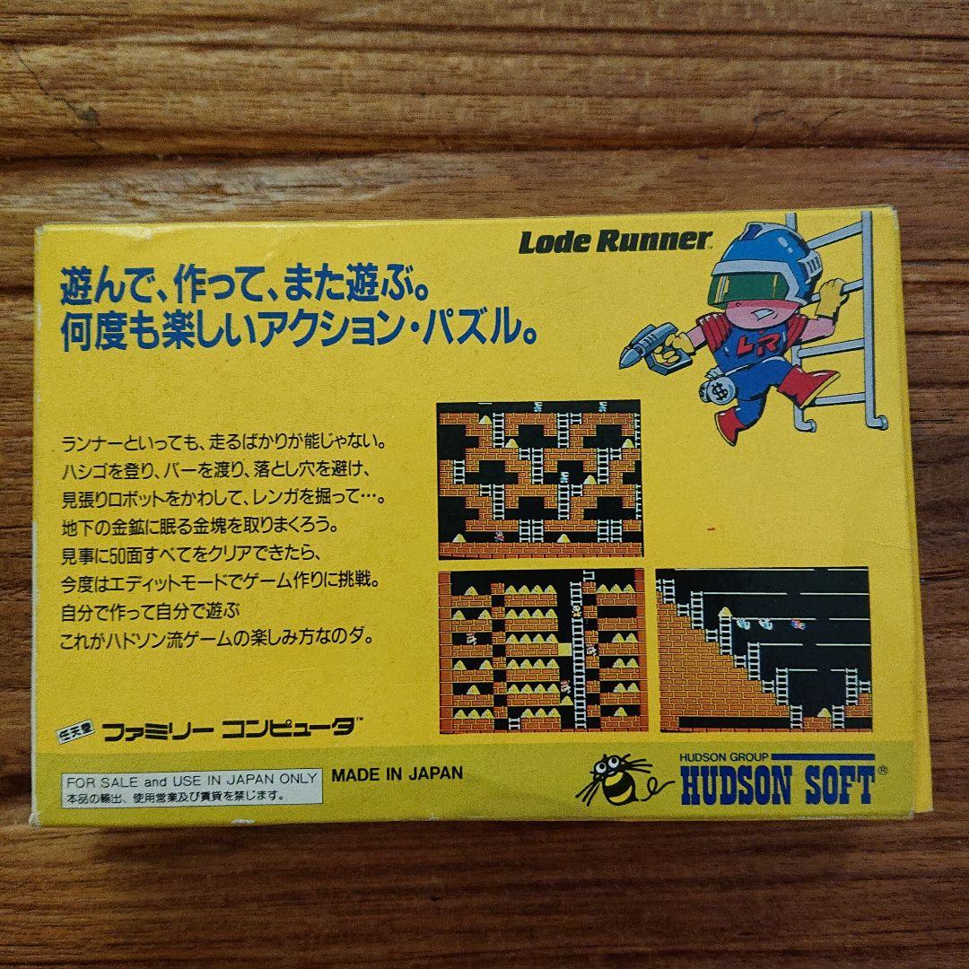 ロードランナー