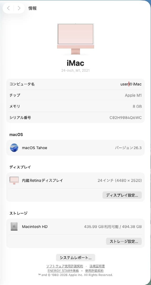 iMac 24インチ 2021 8GB 512GBSSD ピンク