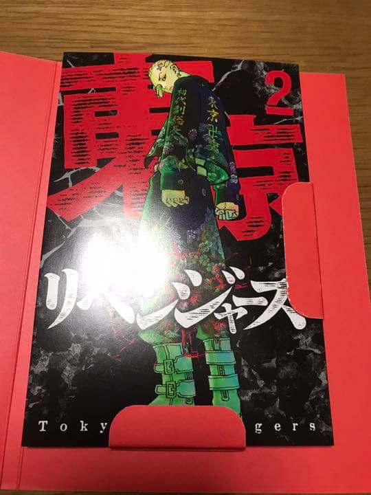 東京卍リベンジャーズDVD特典ブックレット1〜3
