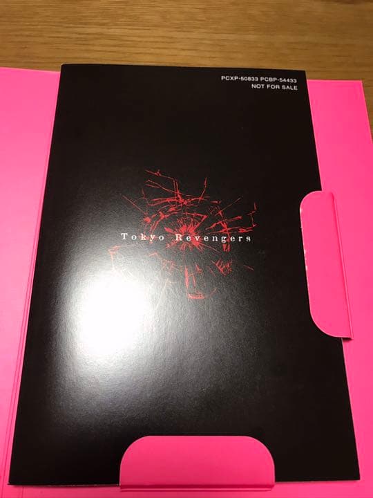 東京卍リベンジャーズDVD特典ブックレット1〜3