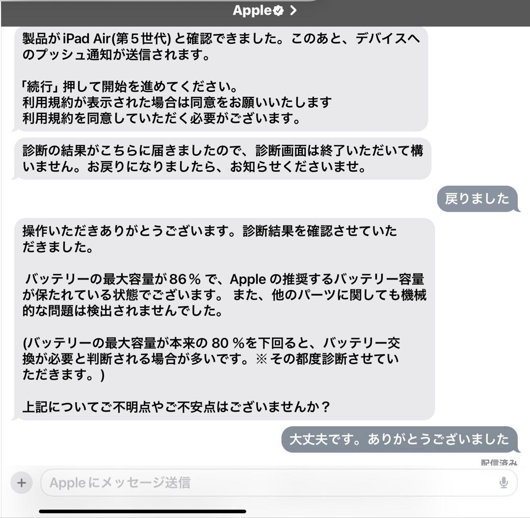 T*a様 iPad Air (第5世代) 64GB + ApplePencil第
