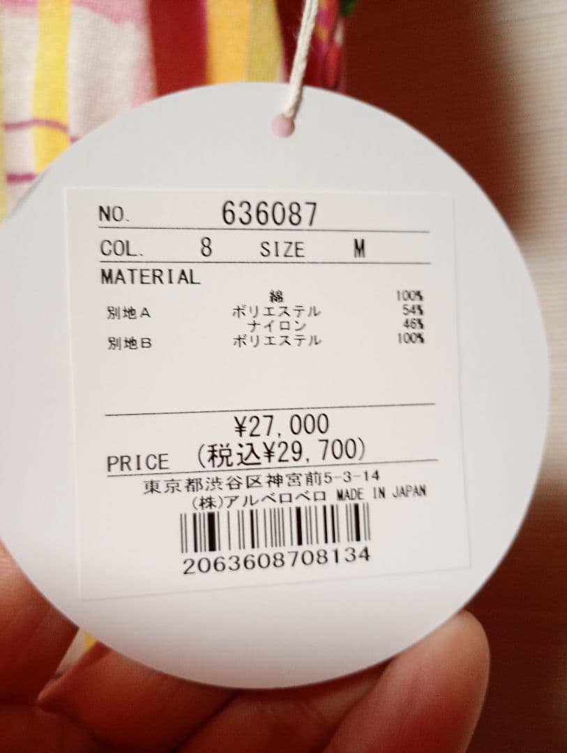 アルベロベロ　新品未使用　　　　　　半袖ひざ丈ワンピース