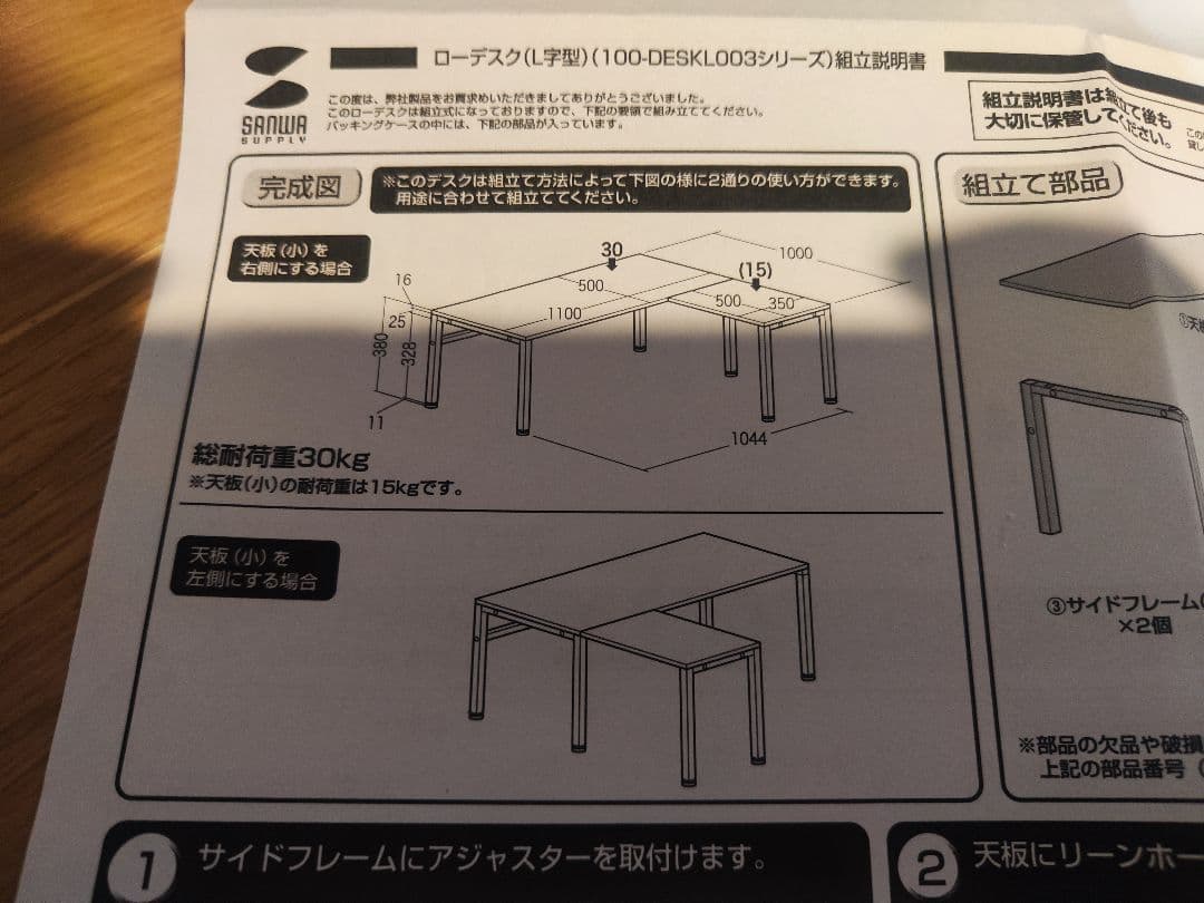 ローデスク　L字 サンワサプライ 100-DESKL003 パソコンデスク